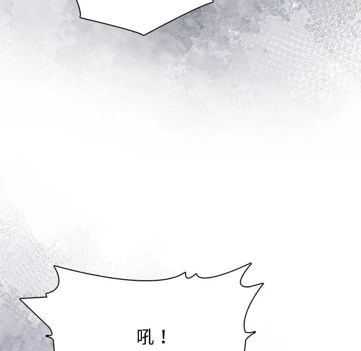 夫婦遊戲第89話