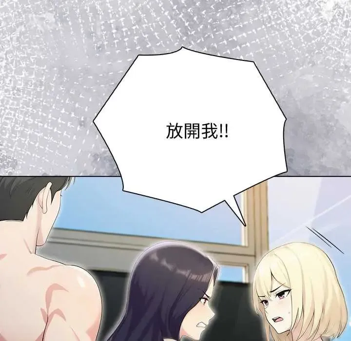 夫婦遊戲第89話