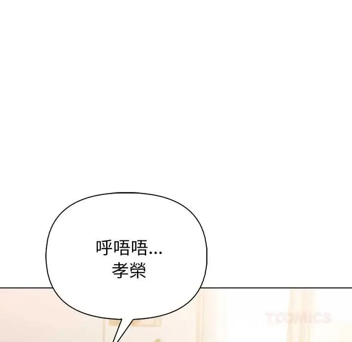 夫婦遊戲第89話
