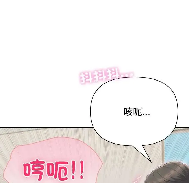 夫婦遊戲第89話