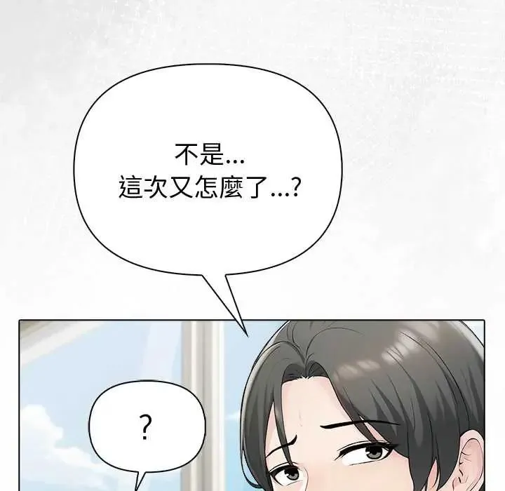 夫婦遊戲第89話