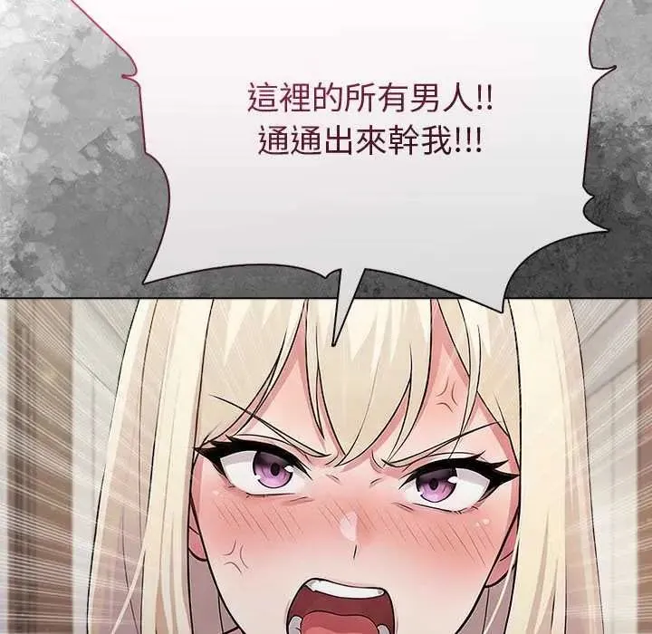 夫婦遊戲第89話