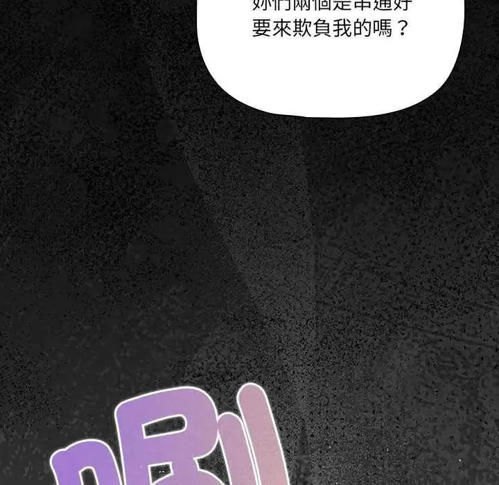幸福來得太突然第85話
