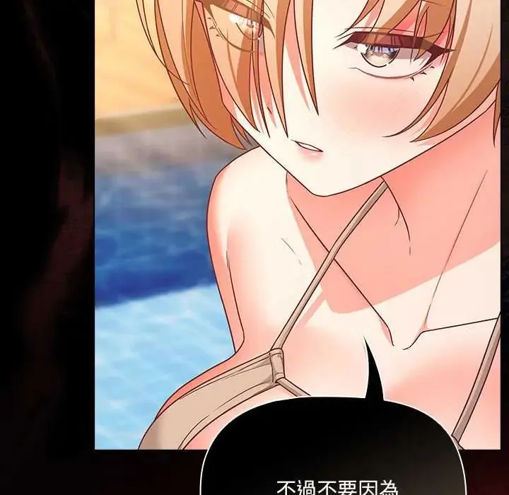 幸福來得太突然第85話