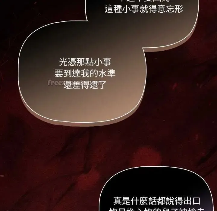 幸福來得太突然第85話