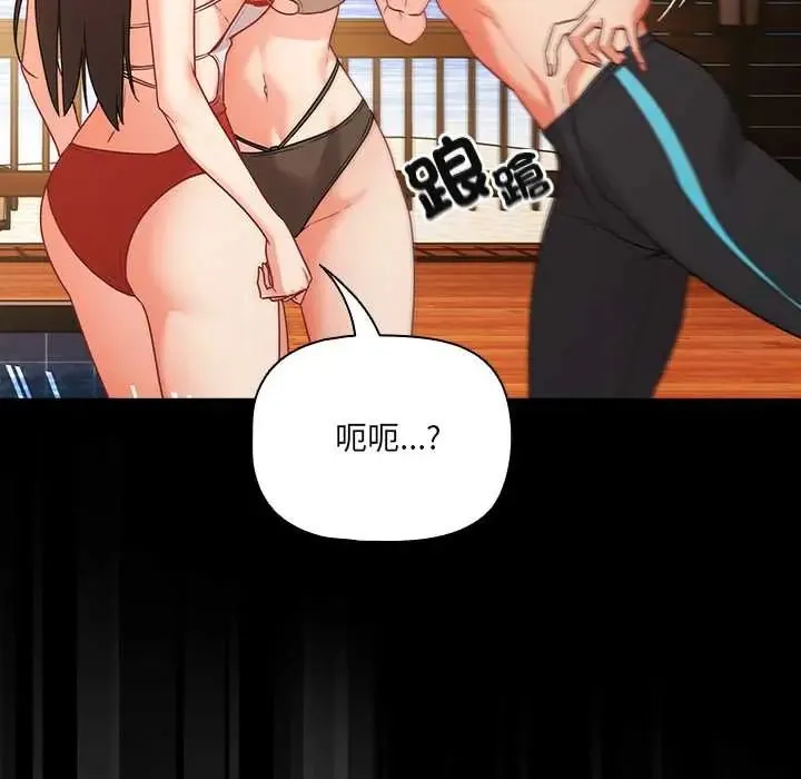 幸福來得太突然第85話