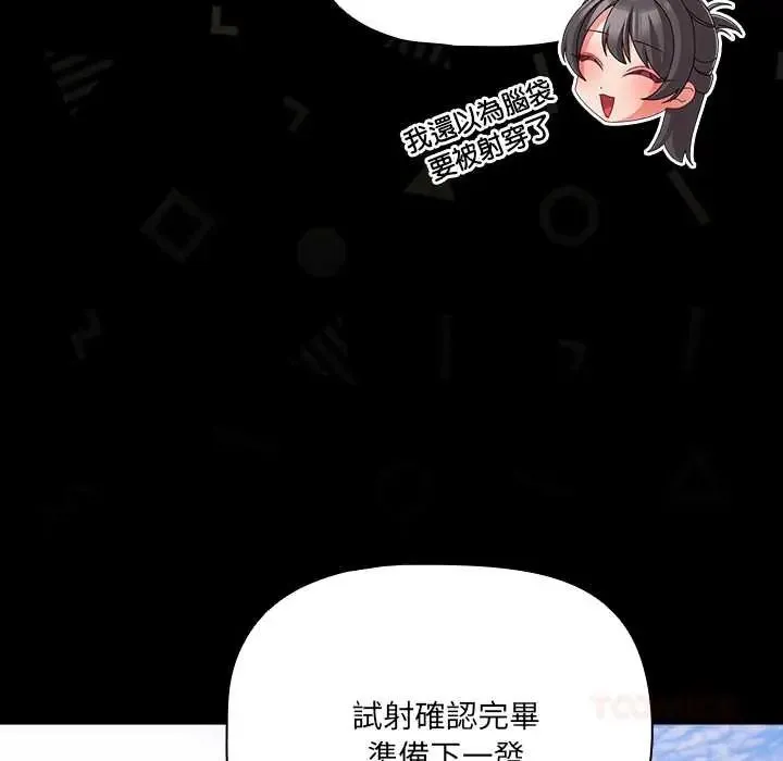 幸福來得太突然第85話