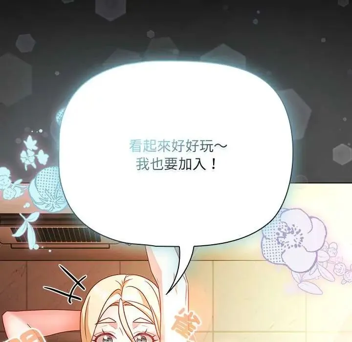 幸福來得太突然第85話