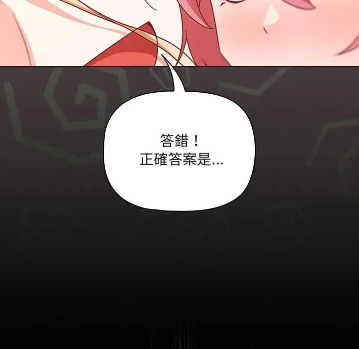 幸福來得太突然第85話