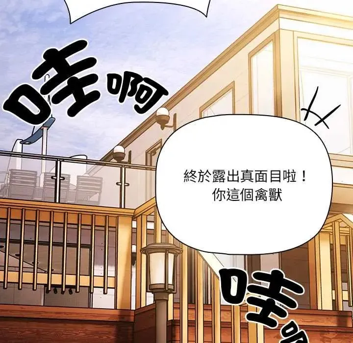 幸福來得太突然第85話