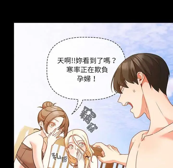 幸福來得太突然第85話