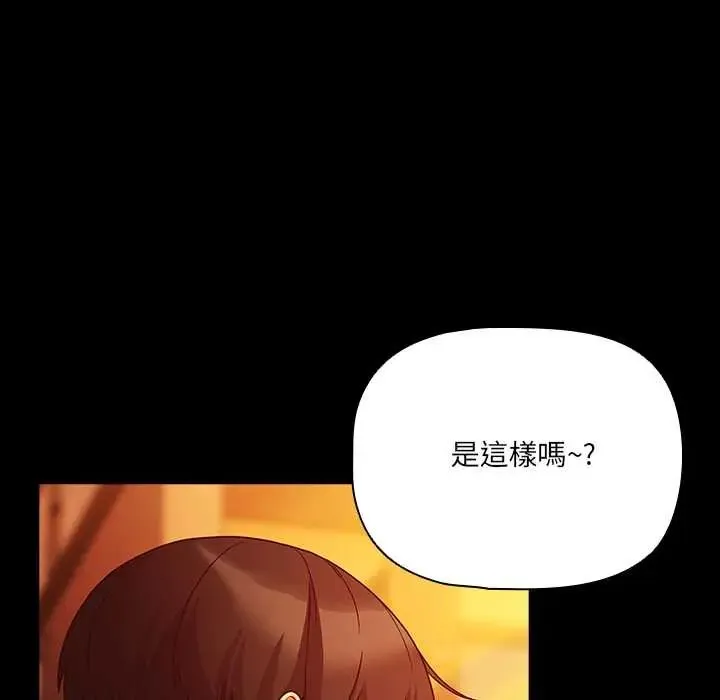 幸福來得太突然第85話