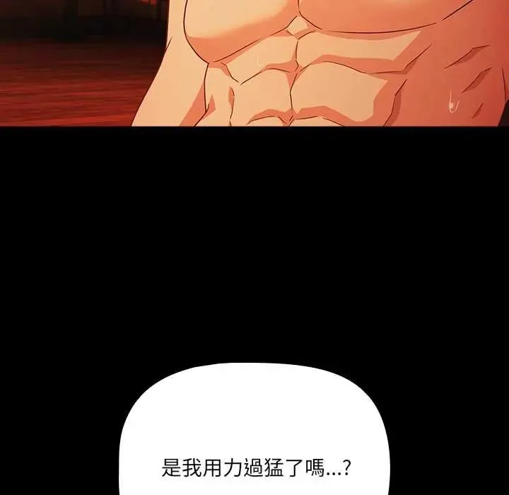 幸福來得太突然第85話