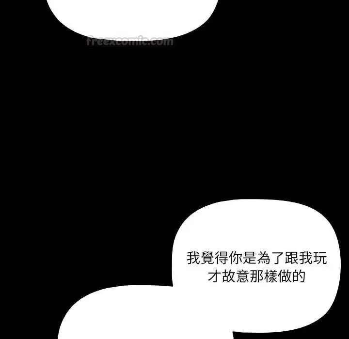 幸福來得太突然第85話