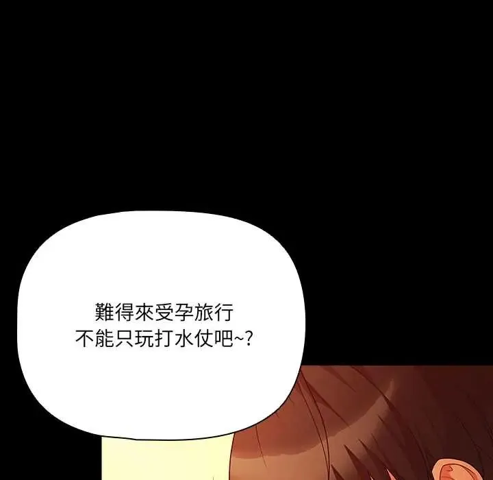 幸福來得太突然第85話