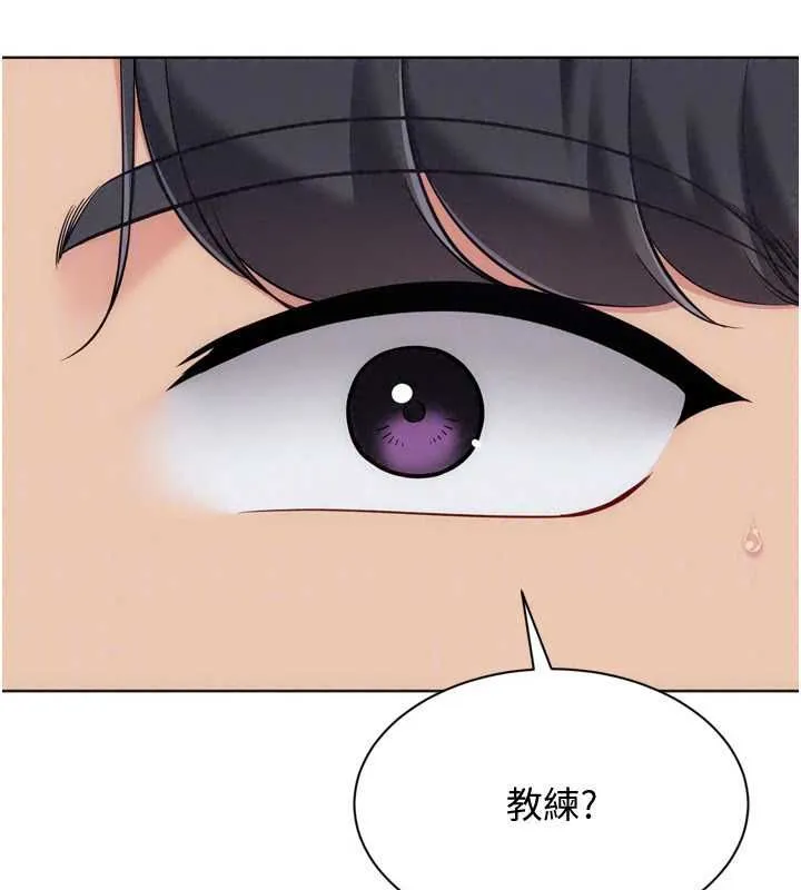 Setup!排球少女第109話-謝謝你的溫柔