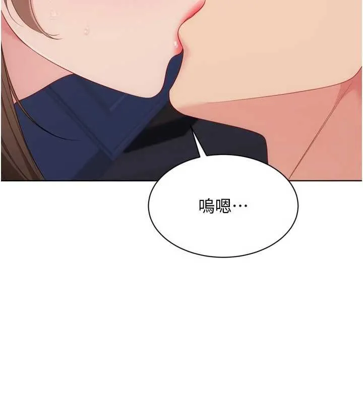 Setup!排球少女第109話-謝謝你的溫柔