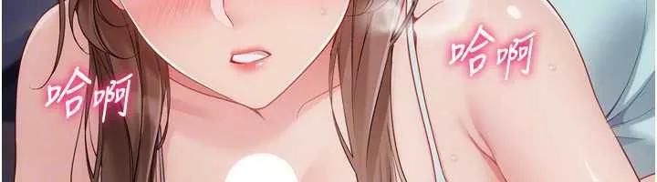Setup!排球少女第109話-謝謝你的溫柔