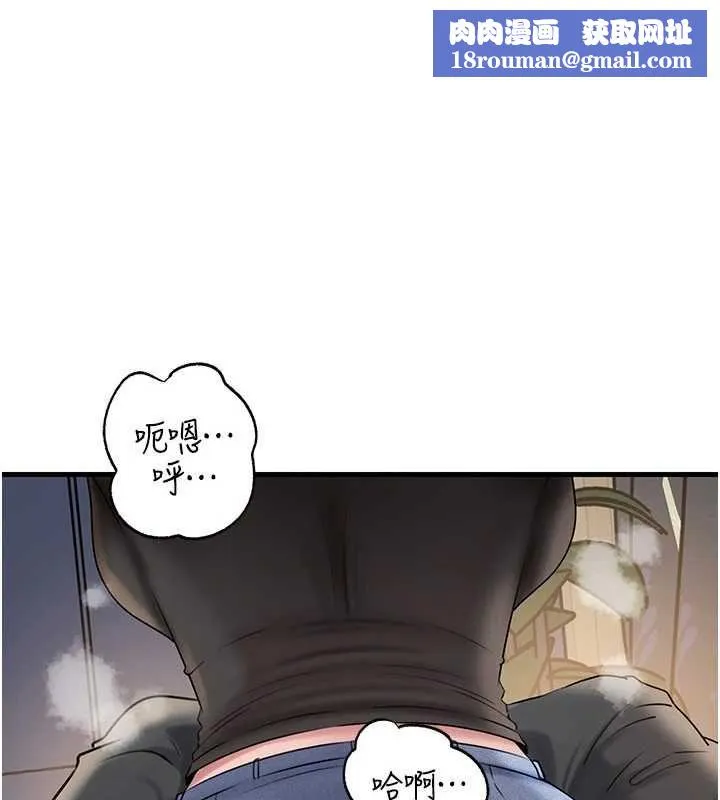 岳母為何那樣第115話-從未有過的感覺