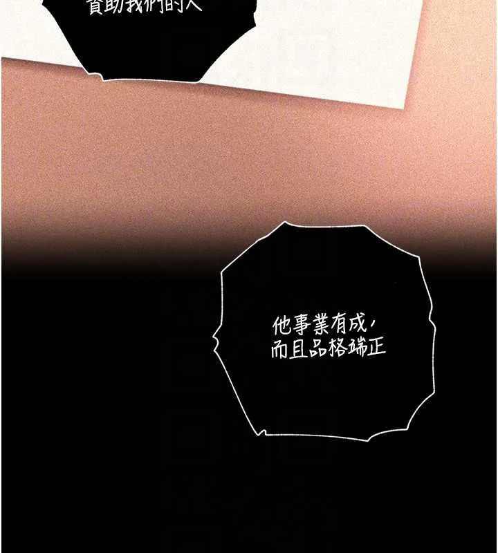 岳母為何那樣第115話-從未有過的感覺