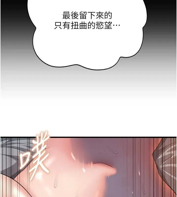 岳母為何那樣第115話-從未有過的感覺