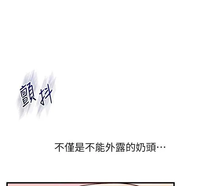 玩轉學姊第121話-成就「性」福緣分
