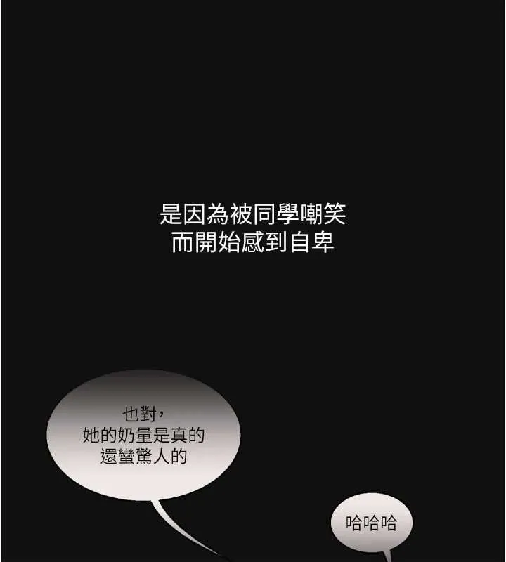 玩轉學姊第121話-成就「性」福緣分