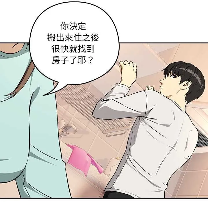 下班后的例行恋爱第118話