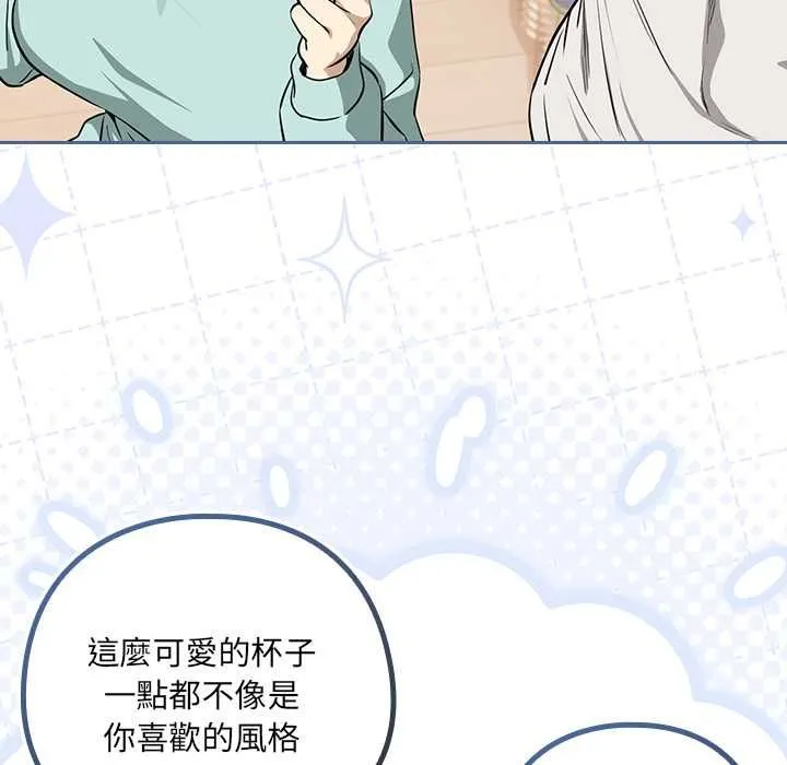 下班后的例行恋爱第118話