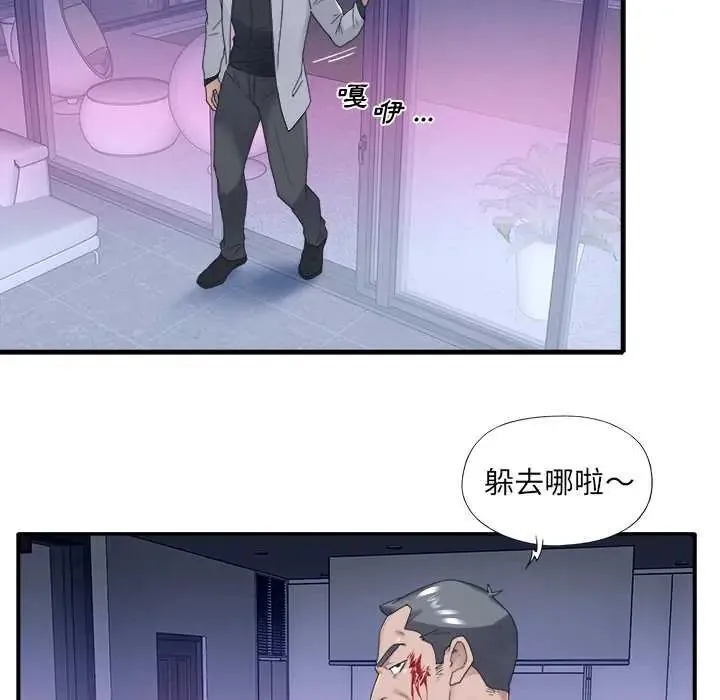 我的專屬琯家第13話