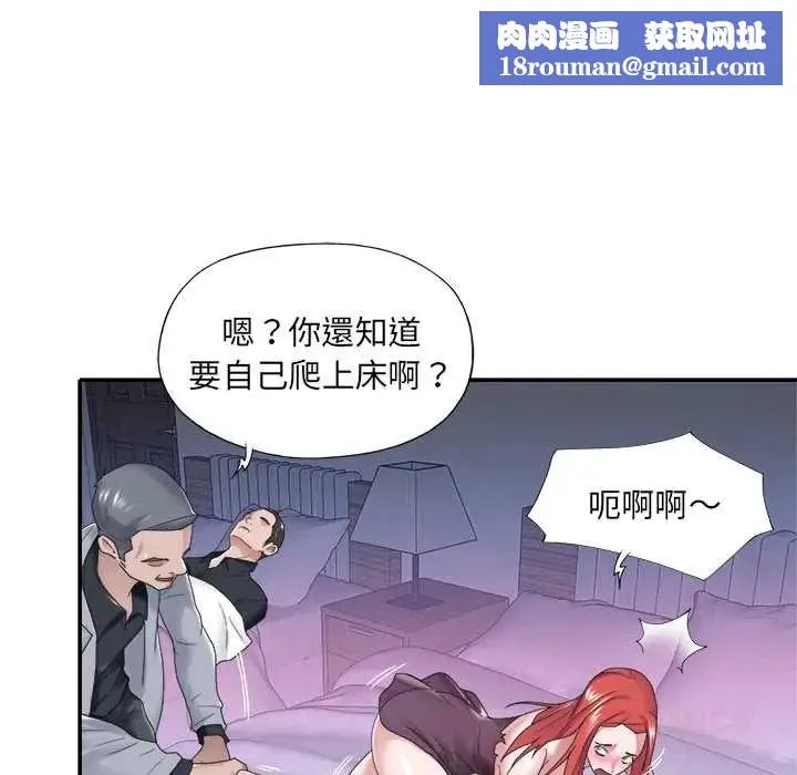 我的專屬琯家第13話