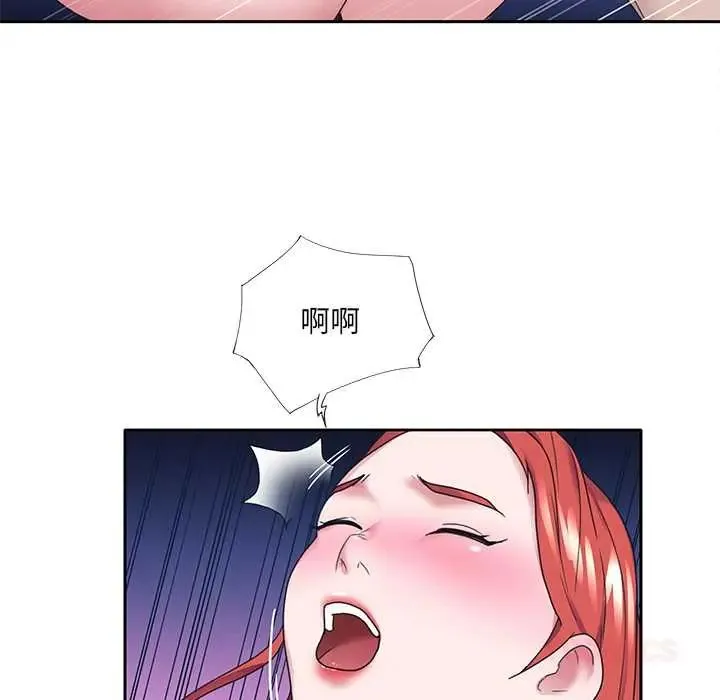 我的專屬琯家第13話