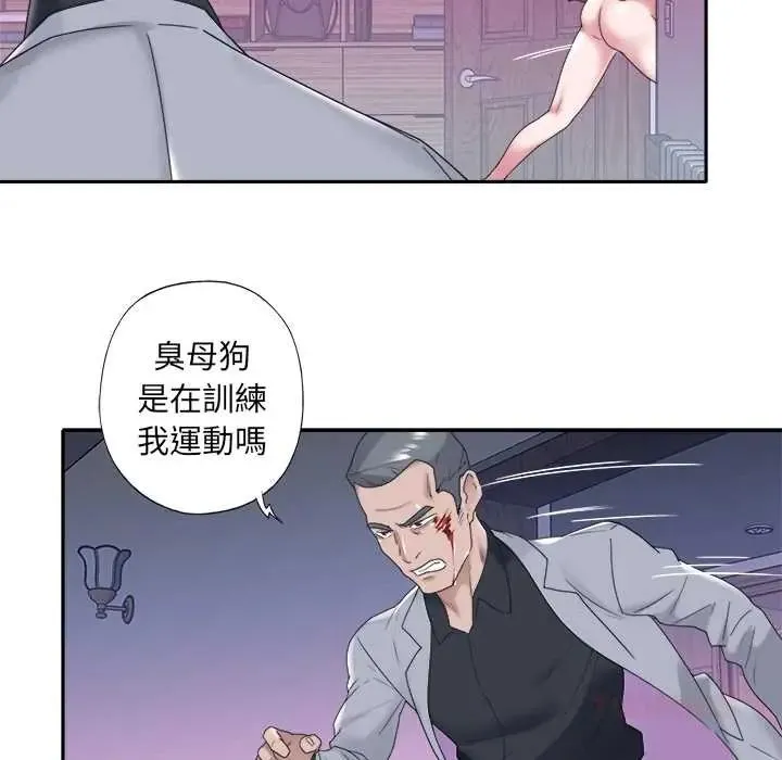 我的專屬琯家第13話