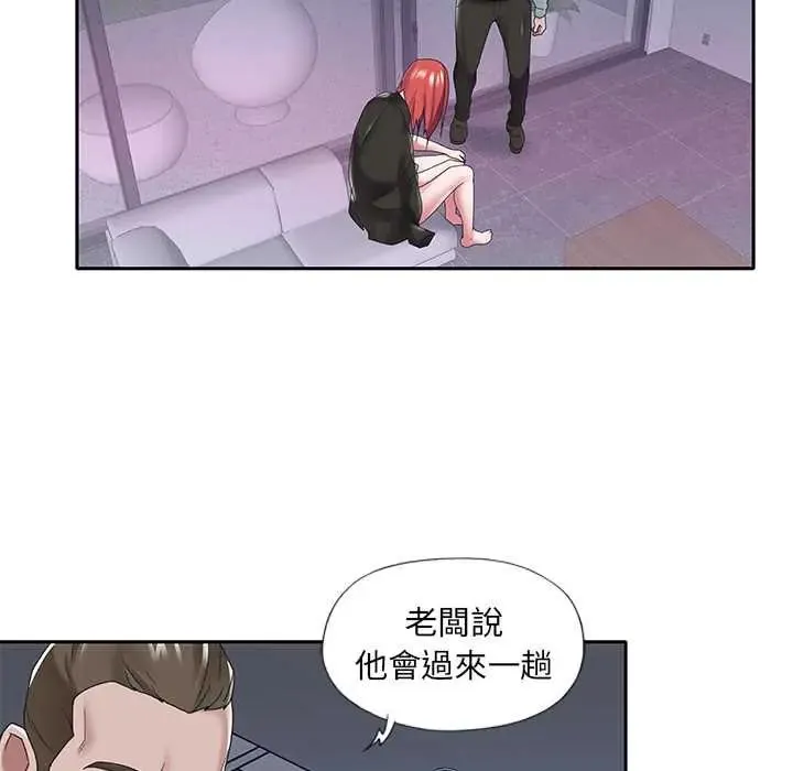 我的專屬琯家第14話