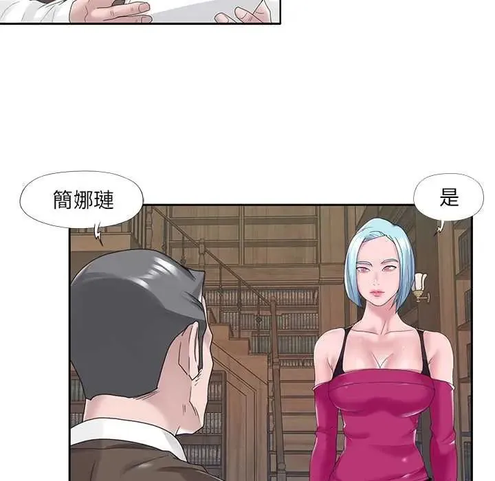我的專屬琯家第14話