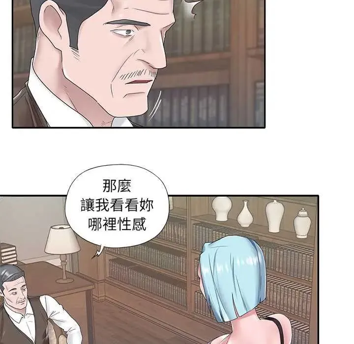 我的專屬琯家第14話