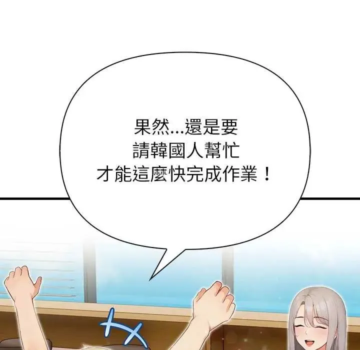和正妹們的語言交換第6話