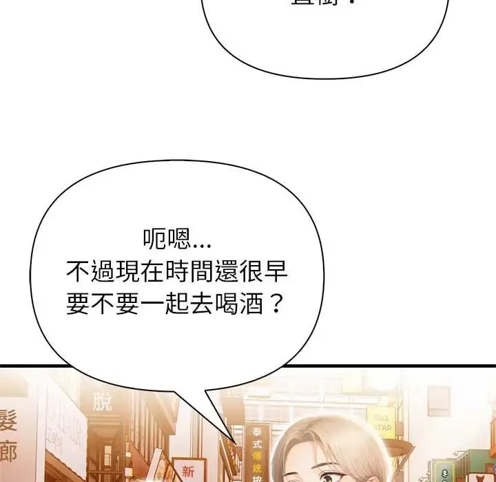 和正妹們的語言交換第6話