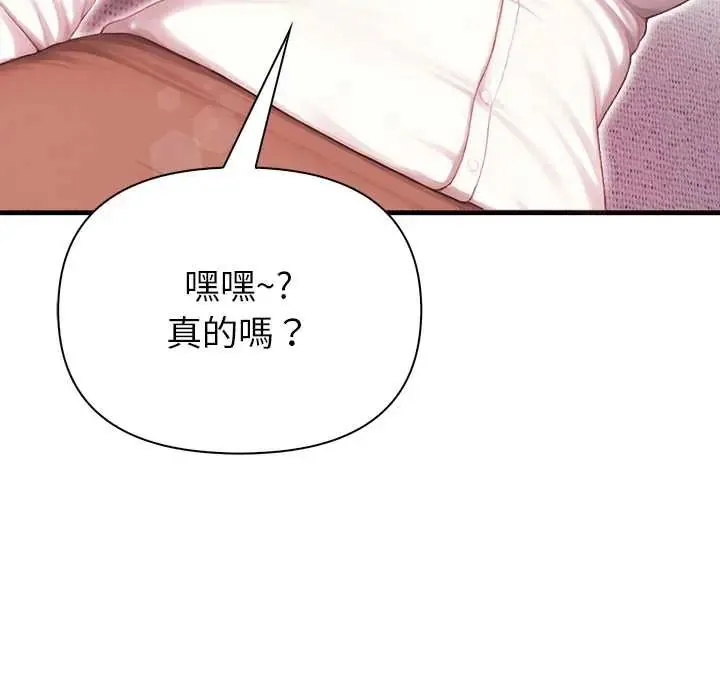 和正妹們的語言交換第6話