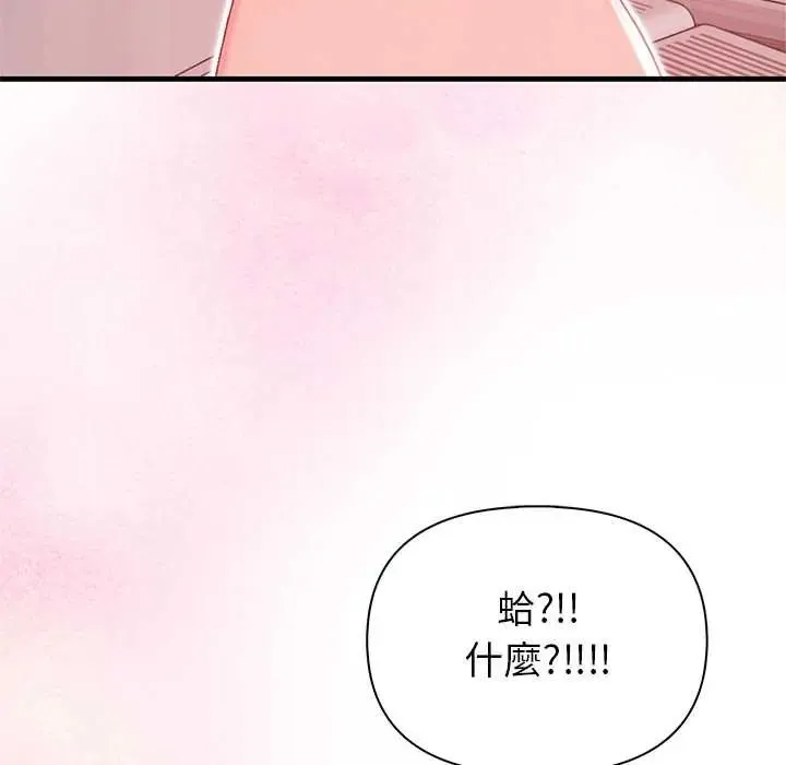 和正妹們的語言交換第6話