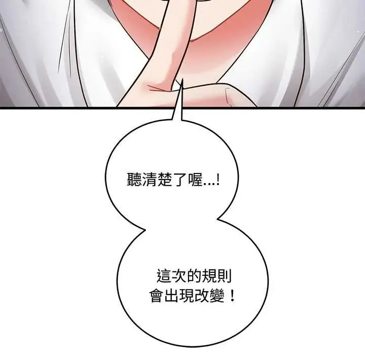 滿意度評鑒中第10話
