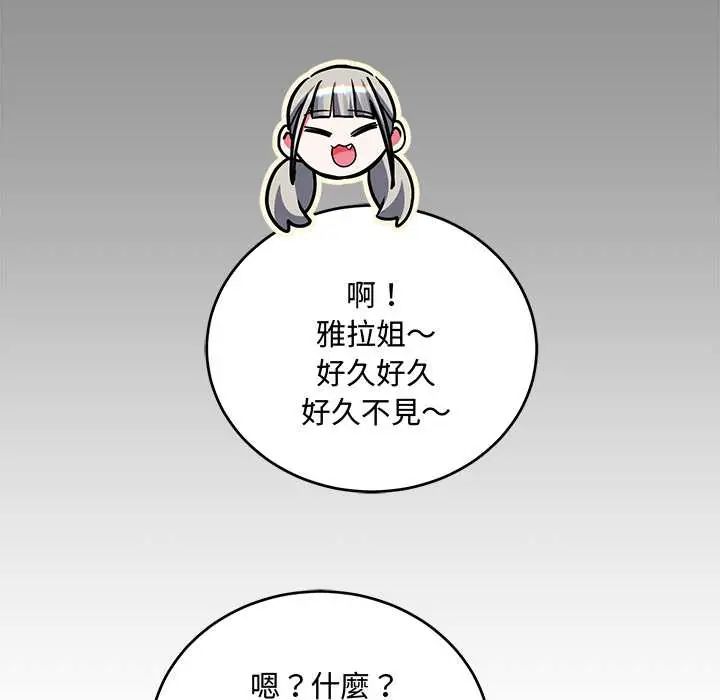 滿意度評鑒中第10話