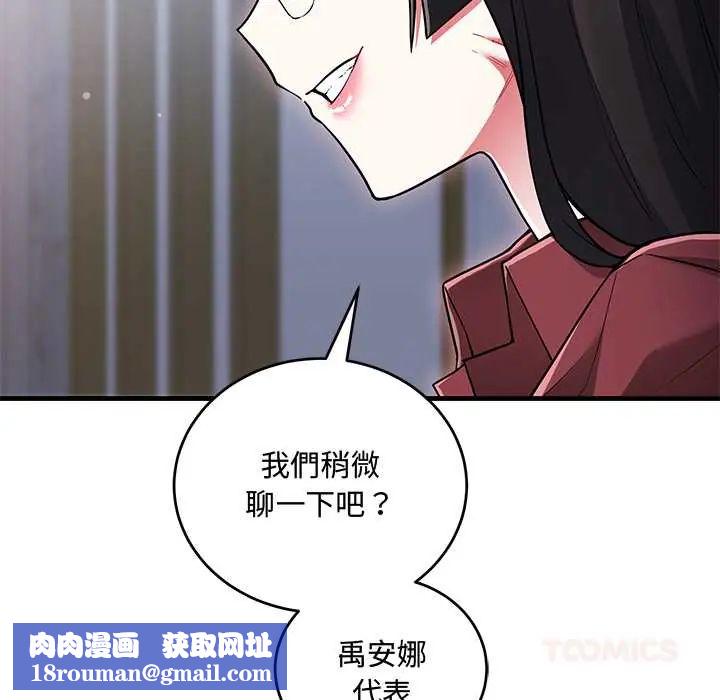 滿意度評鑒中第10話