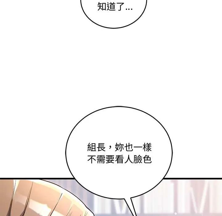 滿意度評鑒中第10話