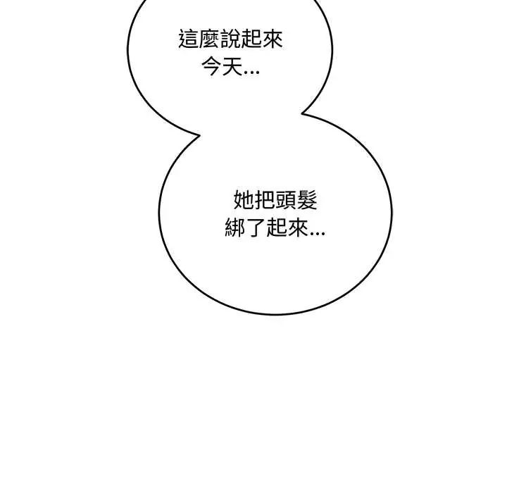 滿意度評鑒中第10話