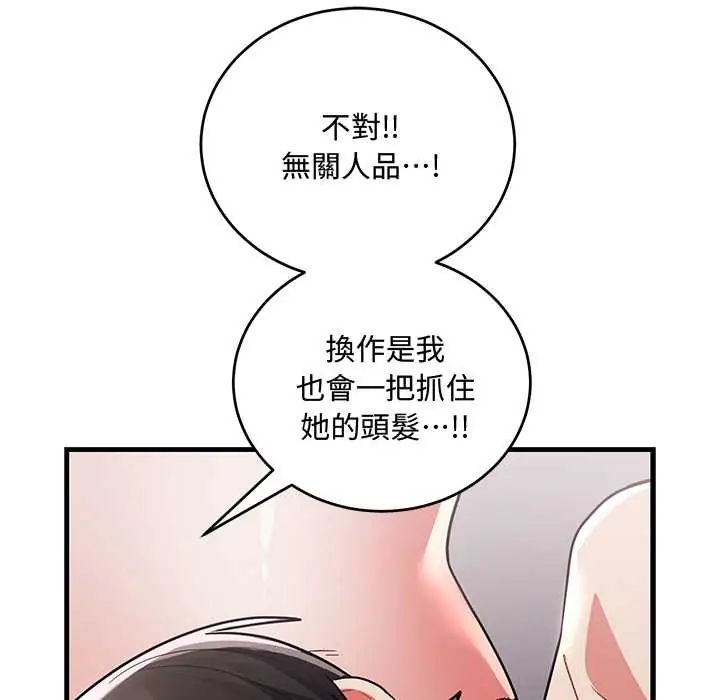 滿意度評鑒中第10話