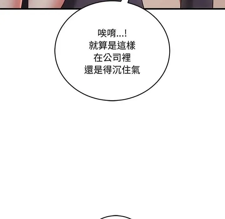 滿意度評鑒中第10話