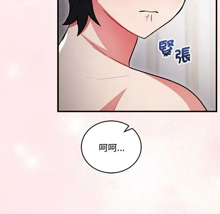 滿意度評鑒中第10話