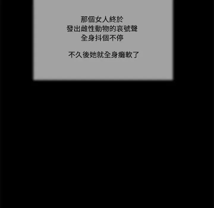 我的初體驗第23話