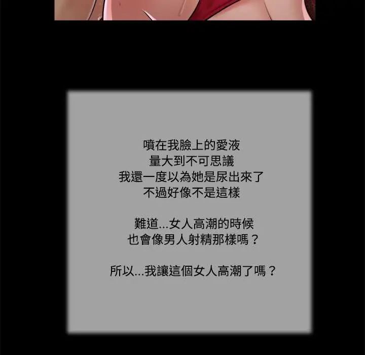 我的初體驗第23話
